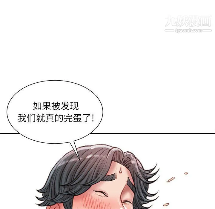 不务正业 - 第24话 - page 45