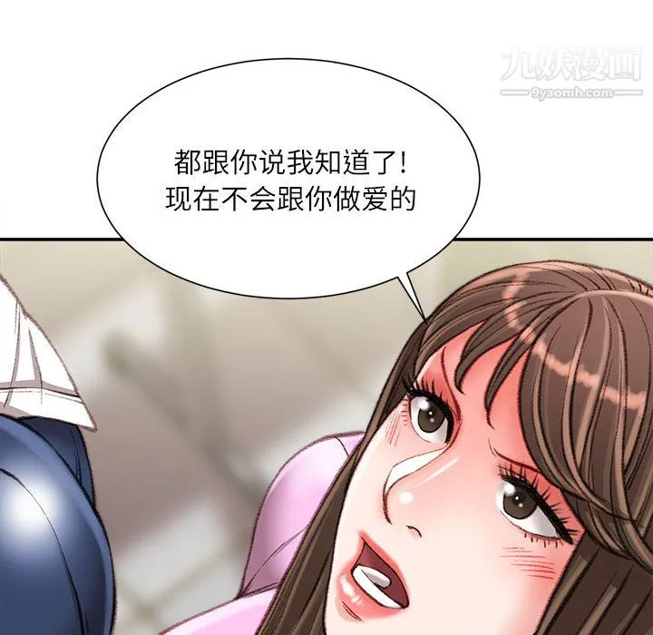 不务正业 - 第24话 - page 47
