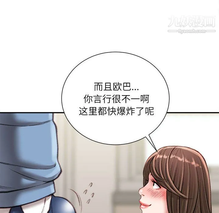 不务正业 - 第24话 - page 49