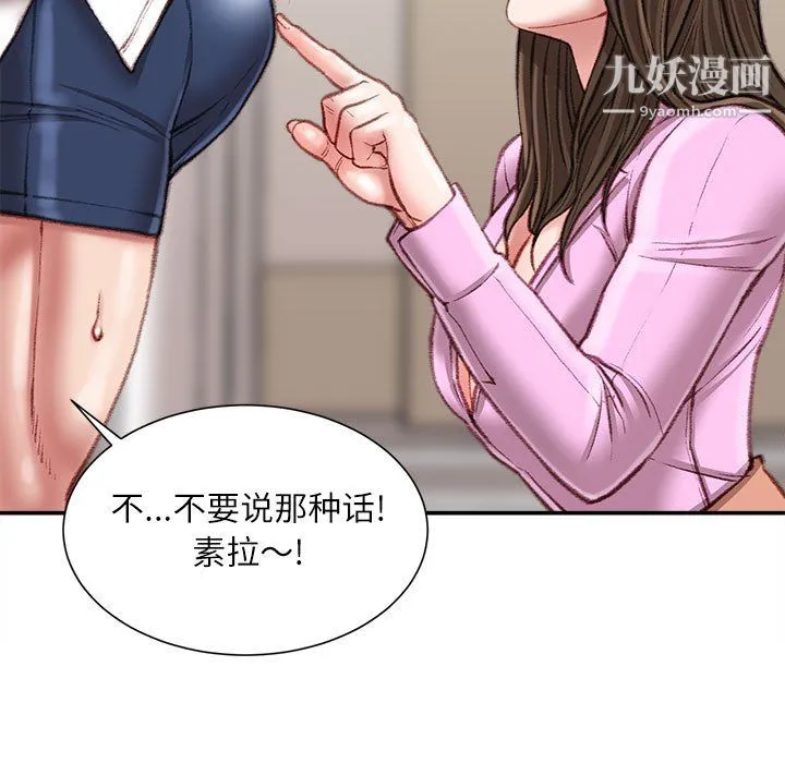 不务正业 - 第24话 - page 50