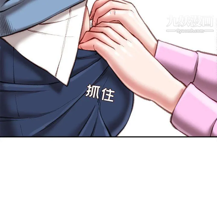 不务正业 - 第24话 - page 58