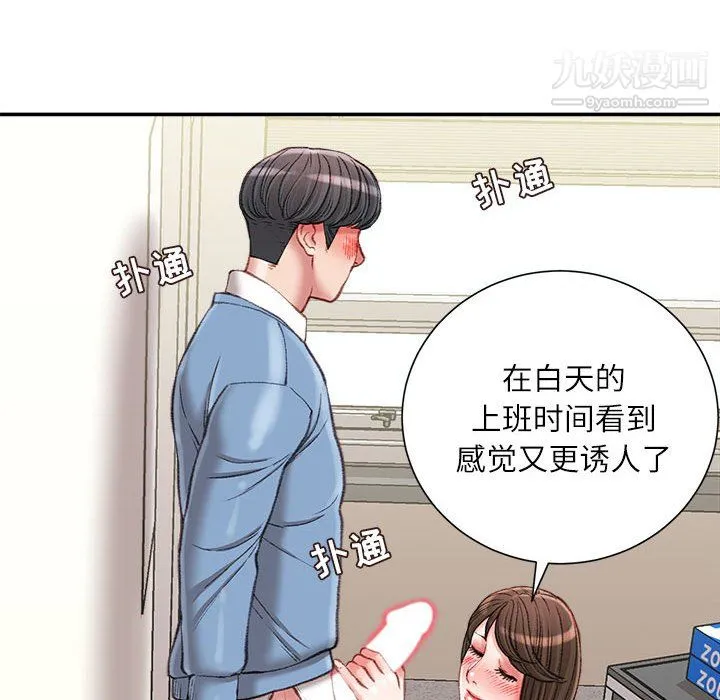 不务正业 - 第24话 - page 61