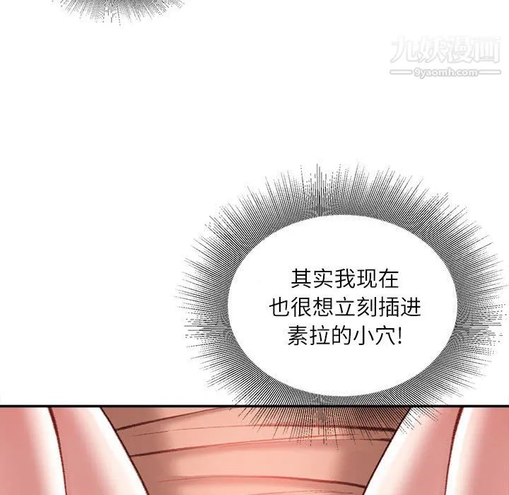 不务正业 - 第24话 - page 63
