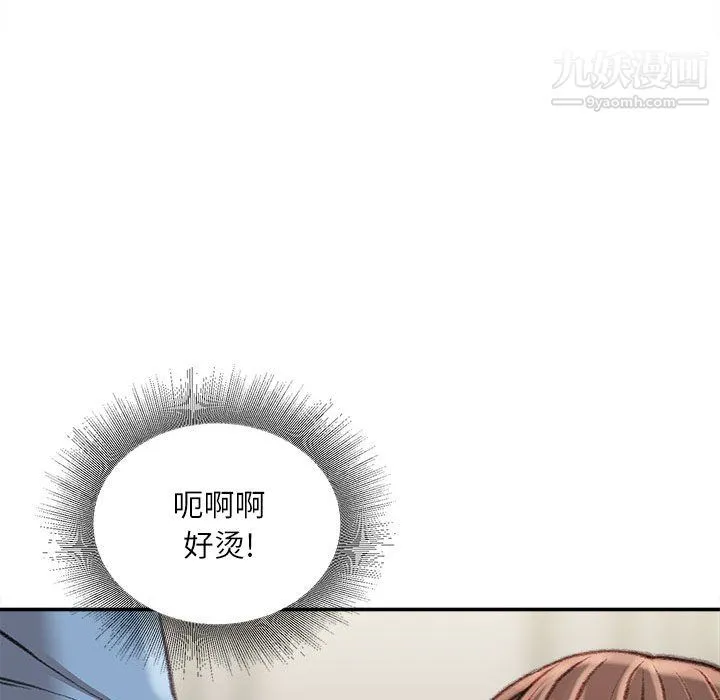 不务正业 - 第24话 - page 68