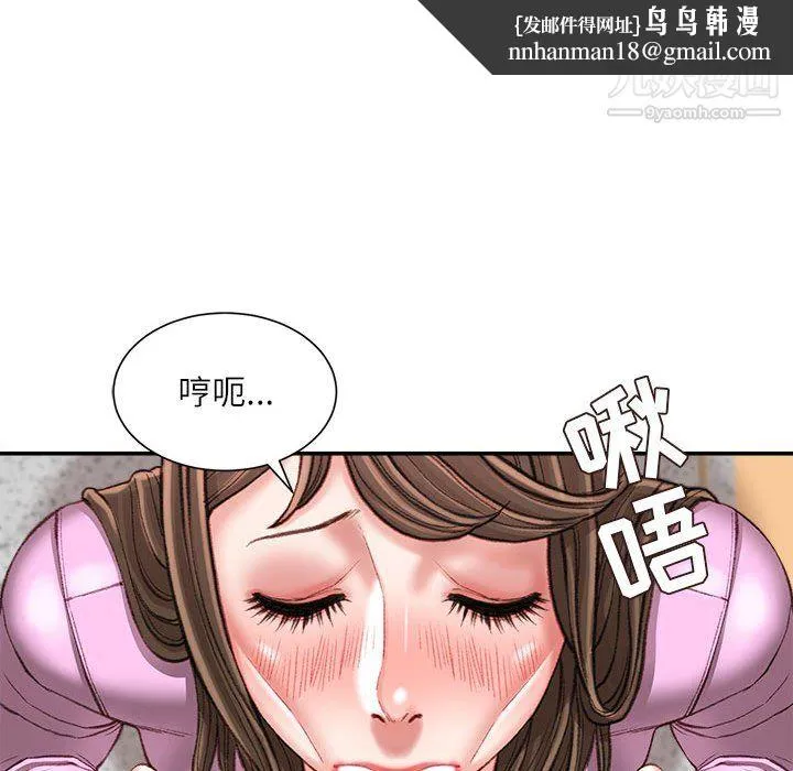 不务正业 - 第24话 - page 74