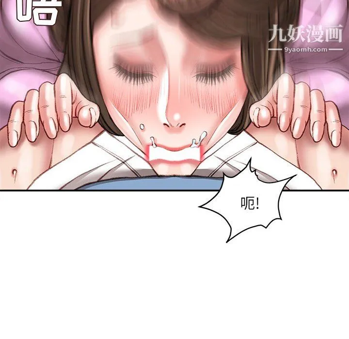 不务正业 - 第24话 - page 76