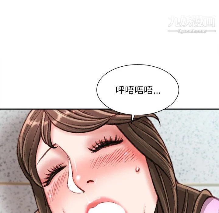 不务正业 - 第24话 - page 77