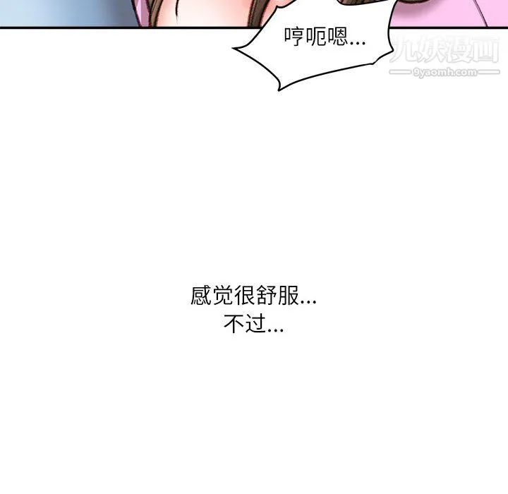 不务正业 - 第24话 - page 93