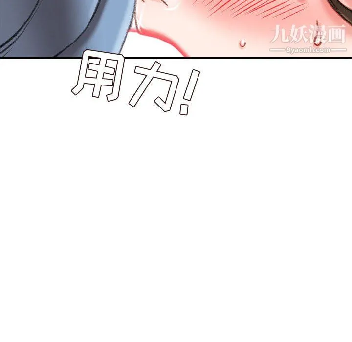 不务正业 - 第24话 - page 101
