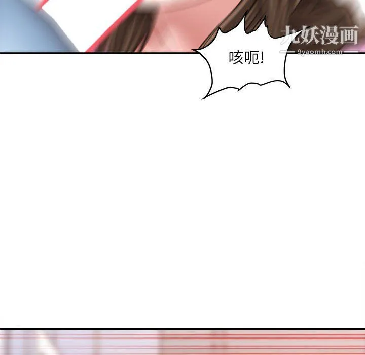 不务正业 - 第24话 - page 108