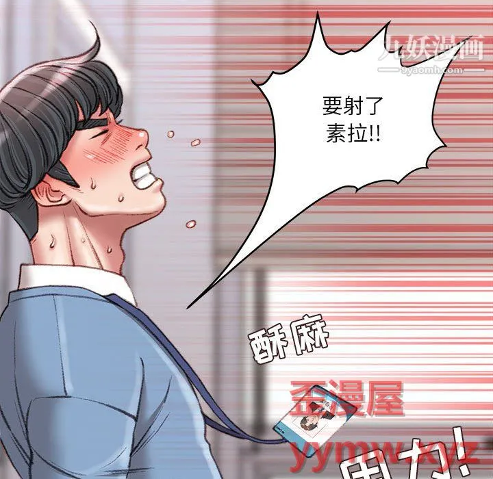 不务正业 - 第24话 - page 109