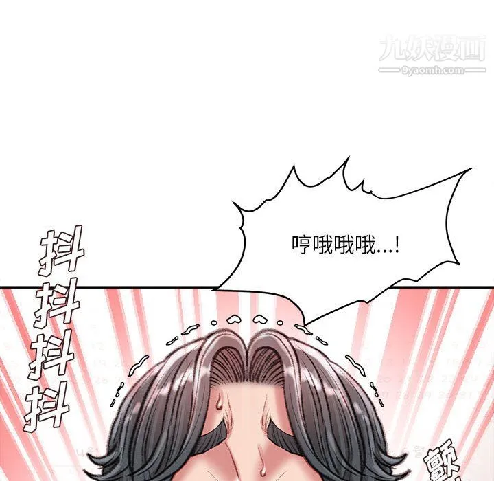 不务正业 - 第24话 - page 113