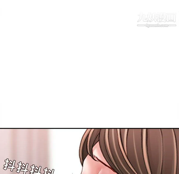 不务正业 - 第24话 - page 116
