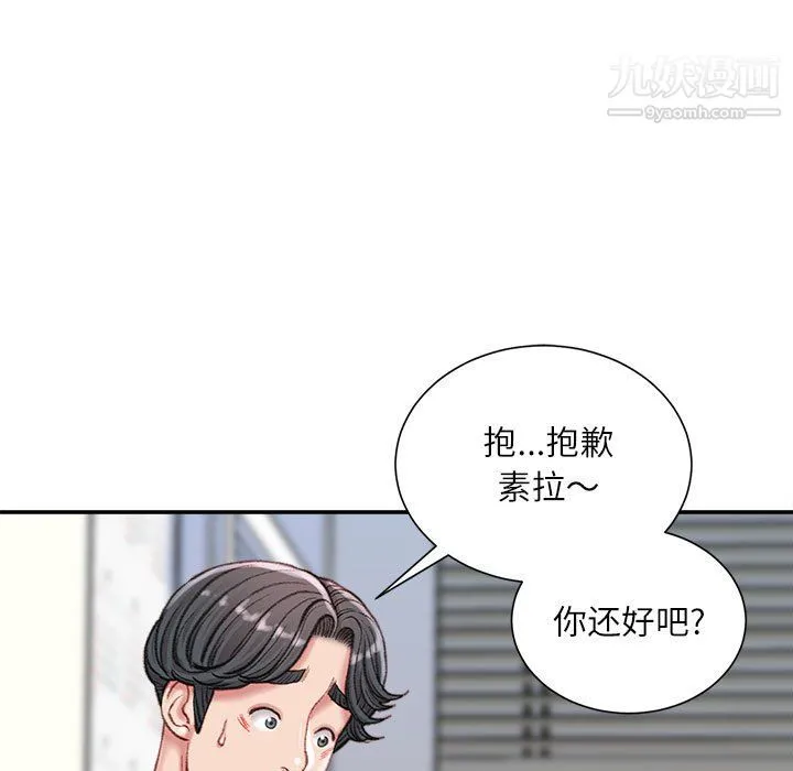 不务正业 - 第24话 - page 120