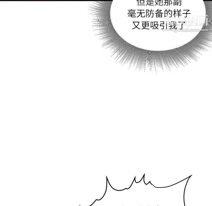 不务正业 - 第24话 - page 124