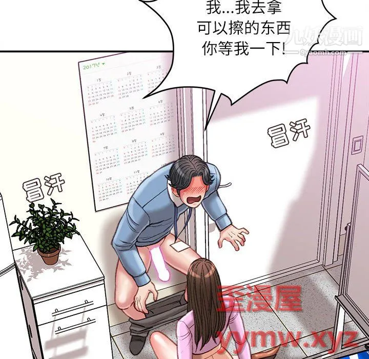 不务正业 - 第24话 - page 125