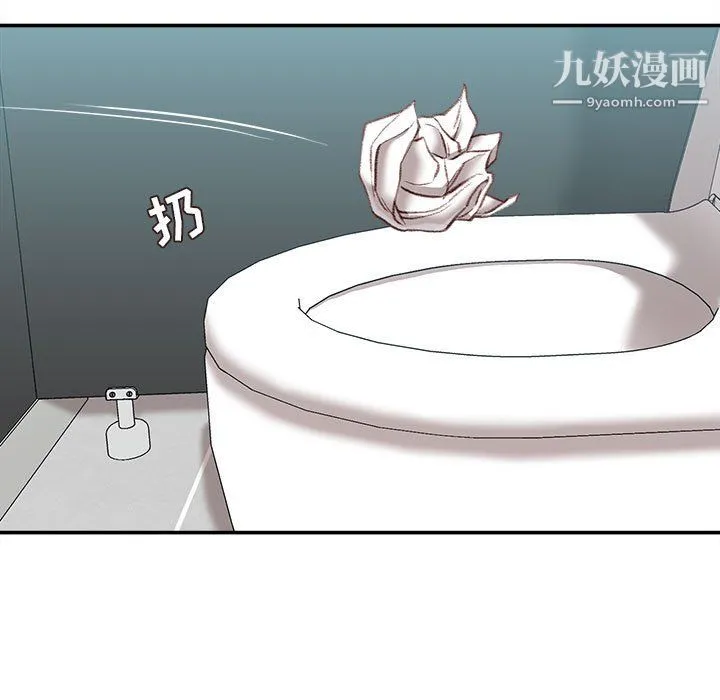 不务正业 - 第24话 - page 128
