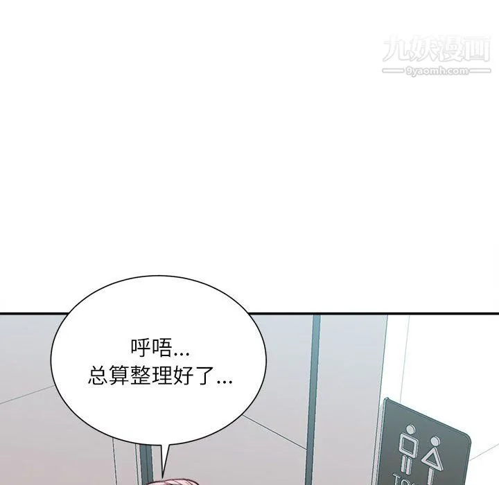 不务正业 - 第24话 - page 131