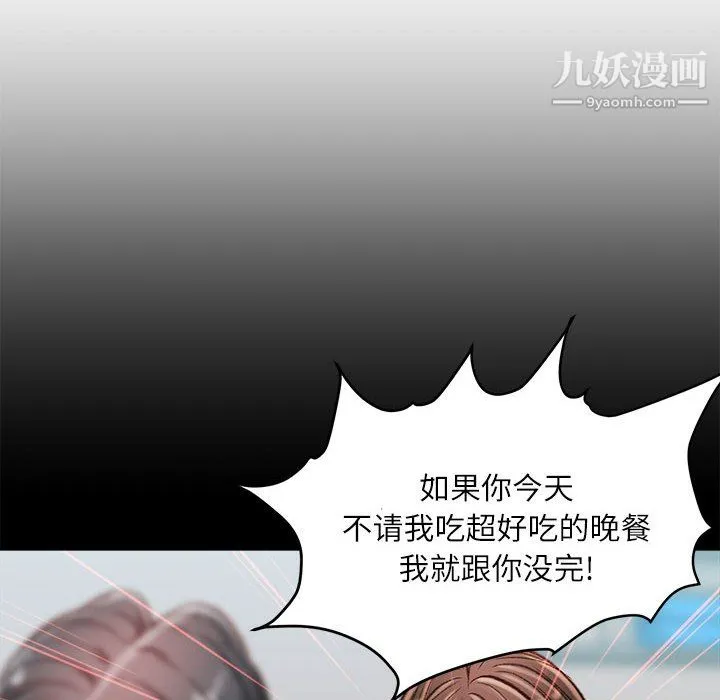 不务正业 - 第24话 - page 133