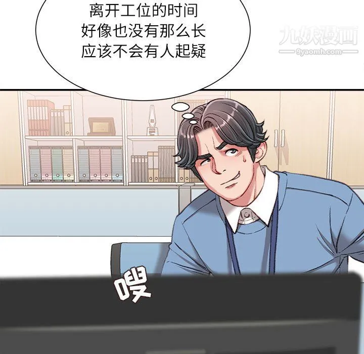 不务正业 - 第24话 - page 136