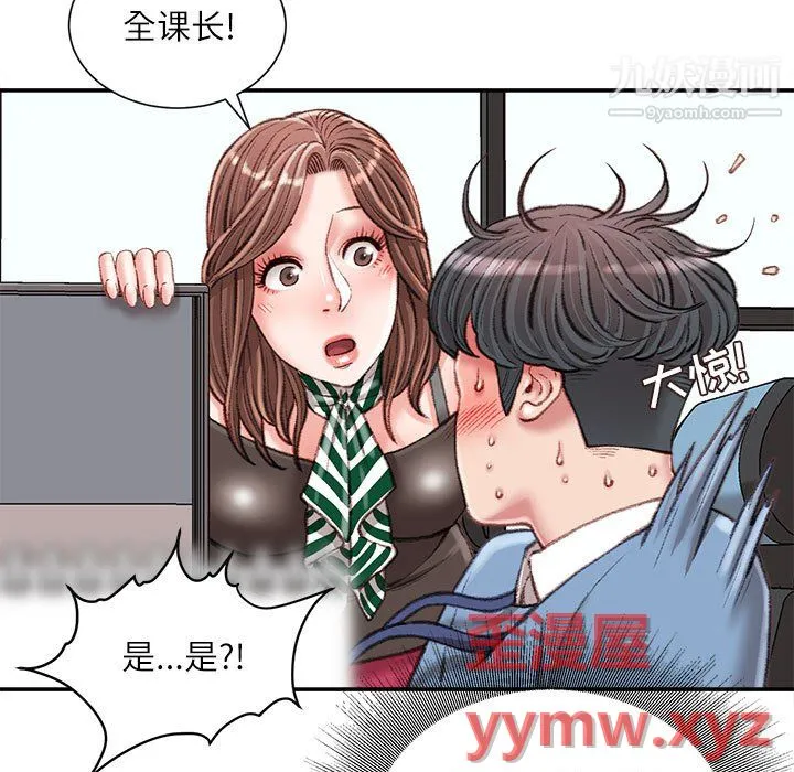 不务正业 - 第24话 - page 138
