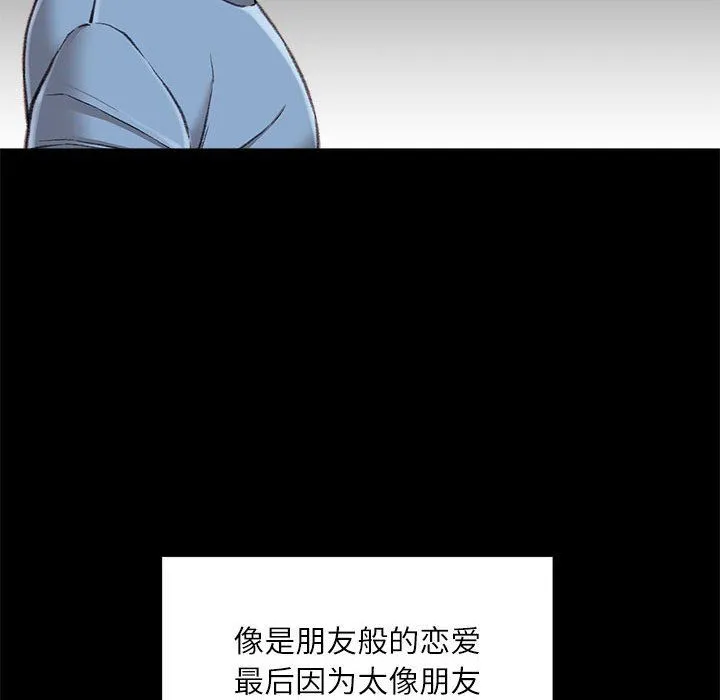 不务正业 - 第39话 - page 5