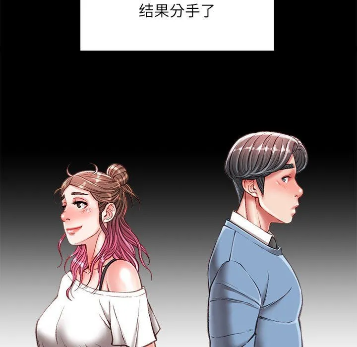 不务正业 - 第39话 - page 6
