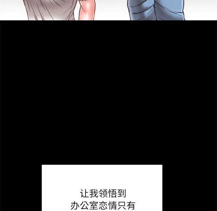 不务正业 - 第39话 - page 7