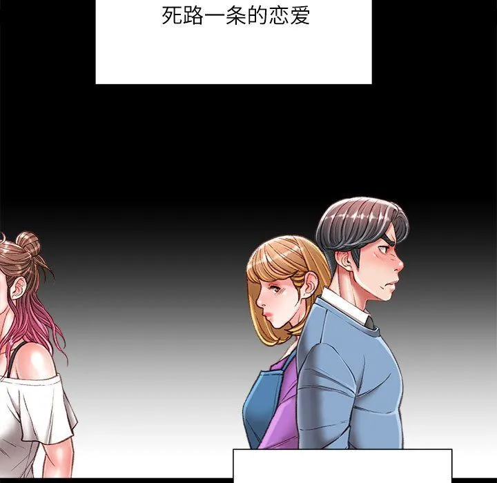 不务正业 - 第39话 - page 8