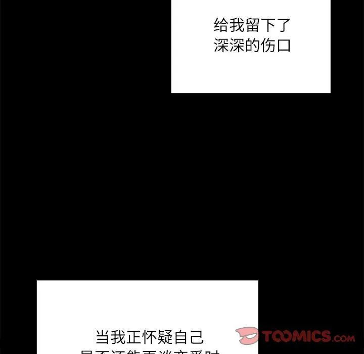 不务正业 - 第39话 - page 9