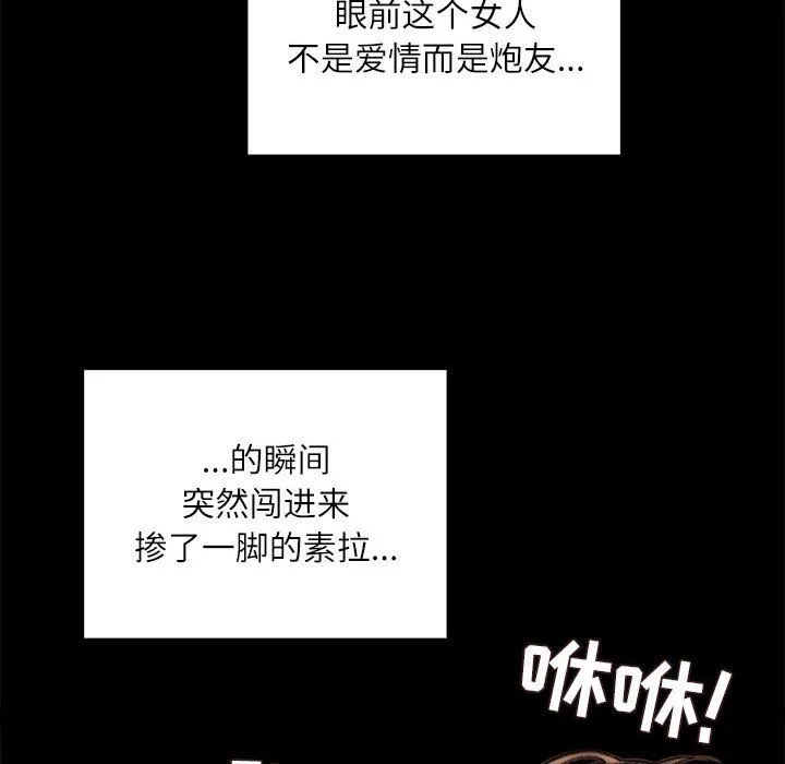 不务正业 - 第39话 - page 11