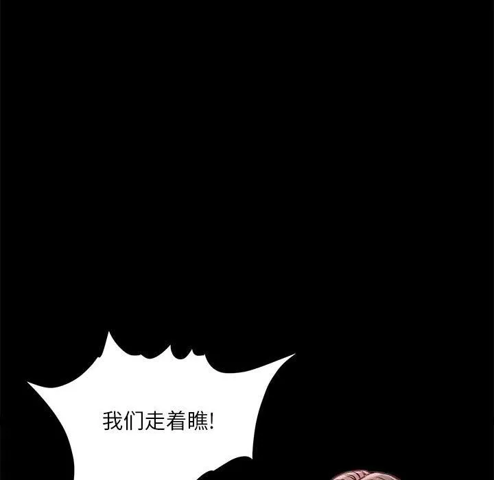 不务正业 - 第39话 - page 13