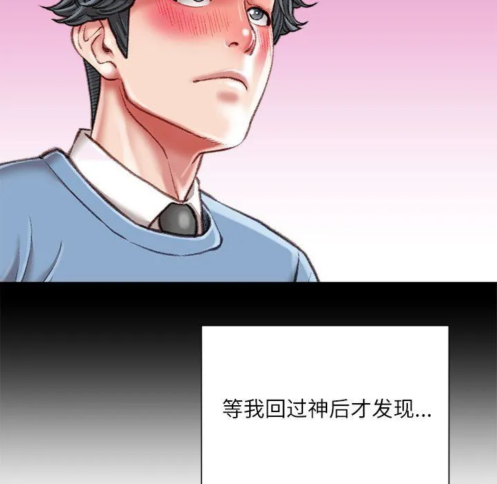 不务正业 - 第39话 - page 16