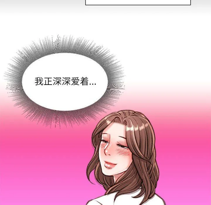 不务正业 - 第39话 - page 17