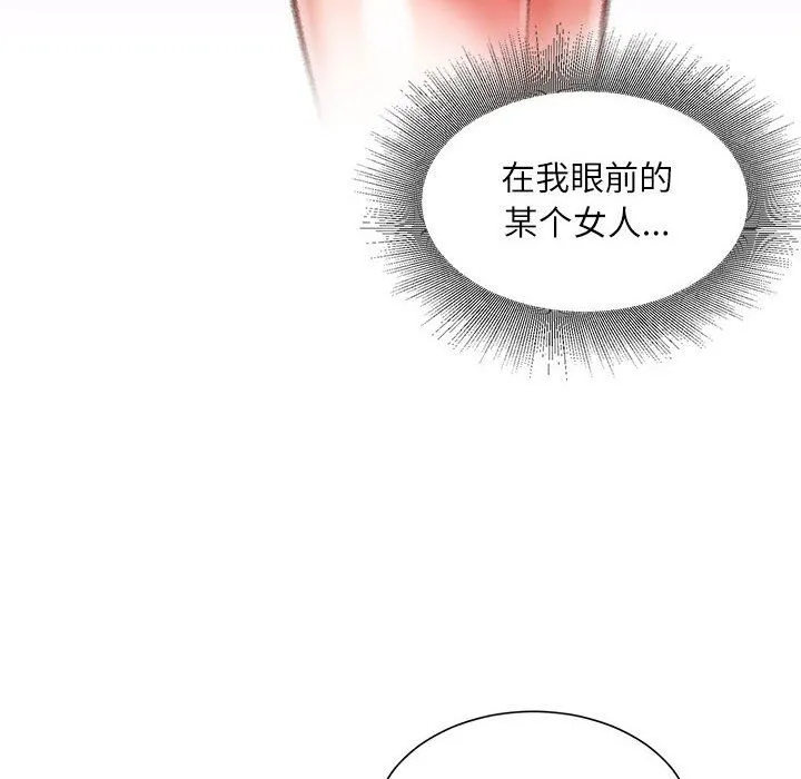 不务正业 - 第39话 - page 19