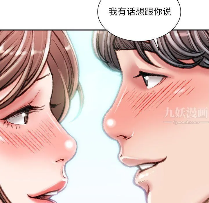 不务正业 - 第39话 - page 20