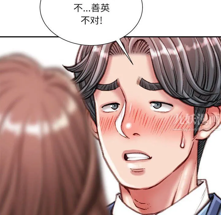 不务正业 - 第39话 - page 22