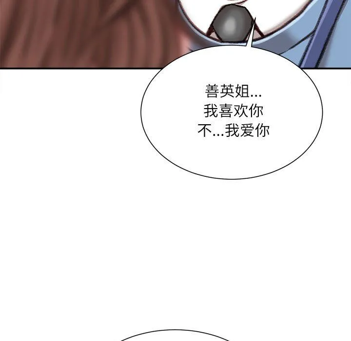 不务正业 - 第39话 - page 23