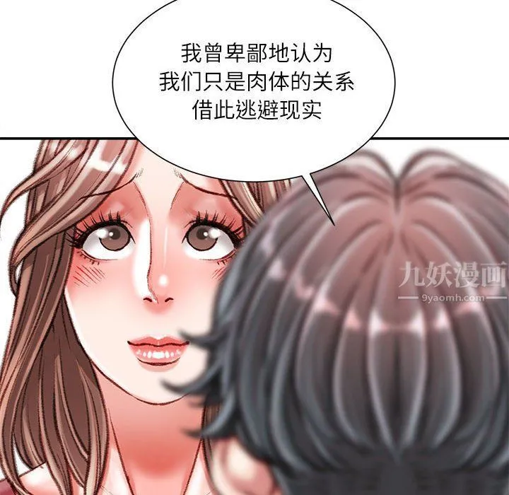 不务正业 - 第39话 - page 24