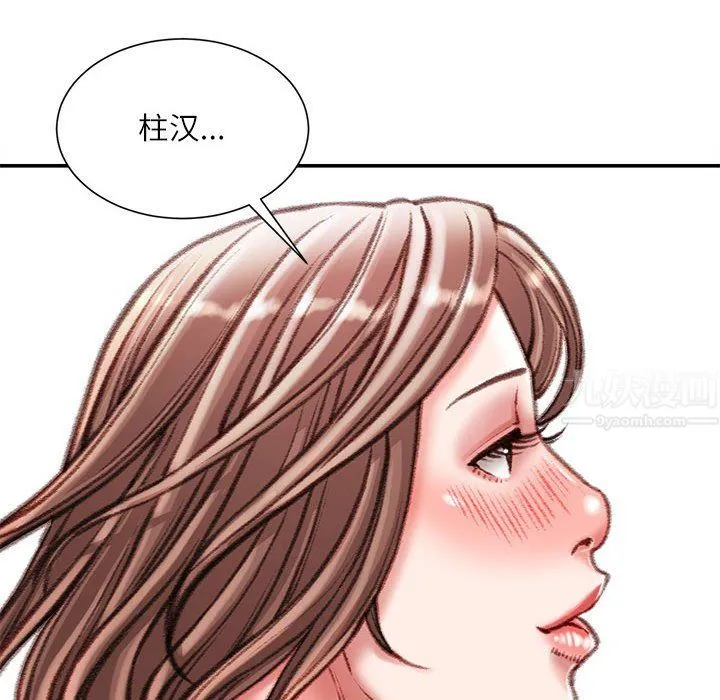 不务正业 - 第39话 - page 26