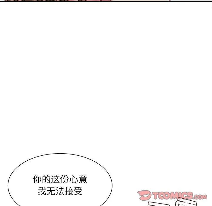 不务正业 - 第39话 - page 27