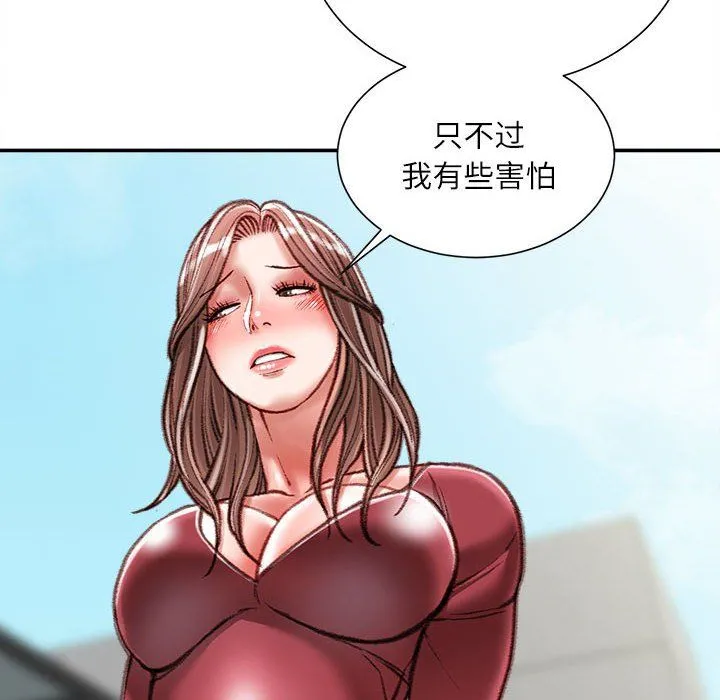 不务正业 - 第39话 - page 32