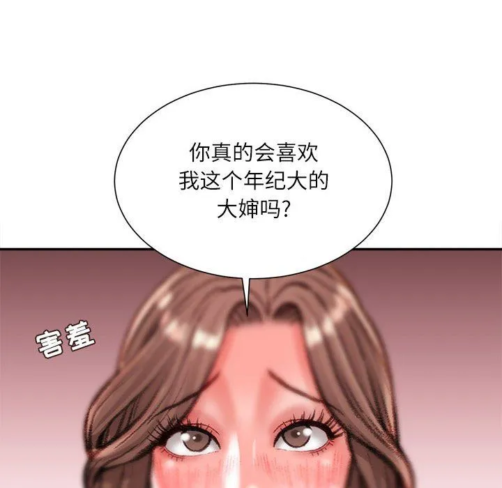 不务正业 - 第39话 - page 34