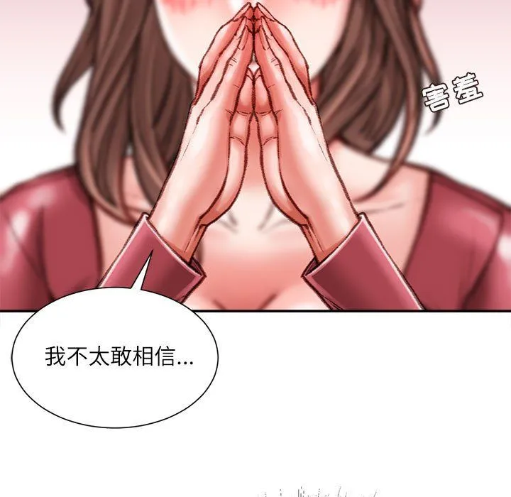 不务正业 - 第39话 - page 35