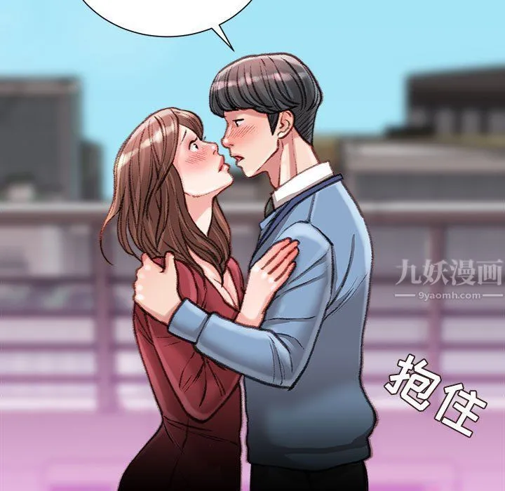 不务正业 - 第39话 - page 37