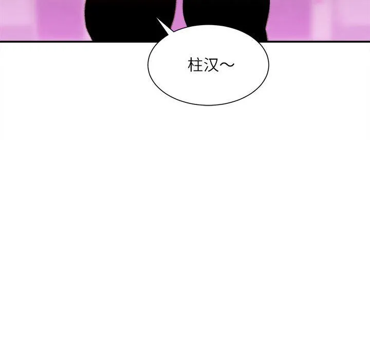 不务正业 - 第39话 - page 38