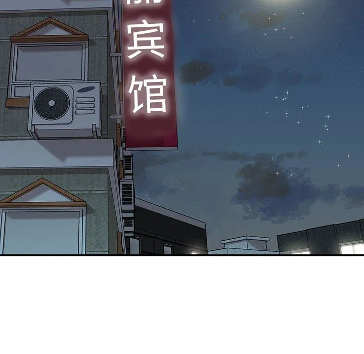 不务正业 - 第39话 - page 44