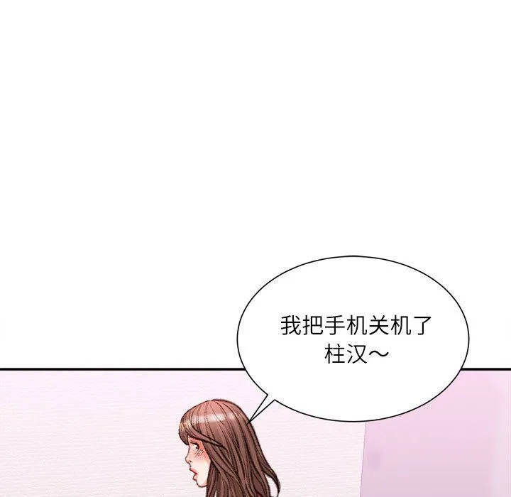 不务正业 - 第39话 - page 47