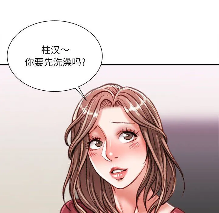 不务正业 - 第39话 - page 50