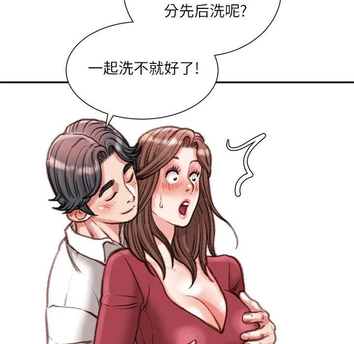 不务正业 - 第39话 - page 52